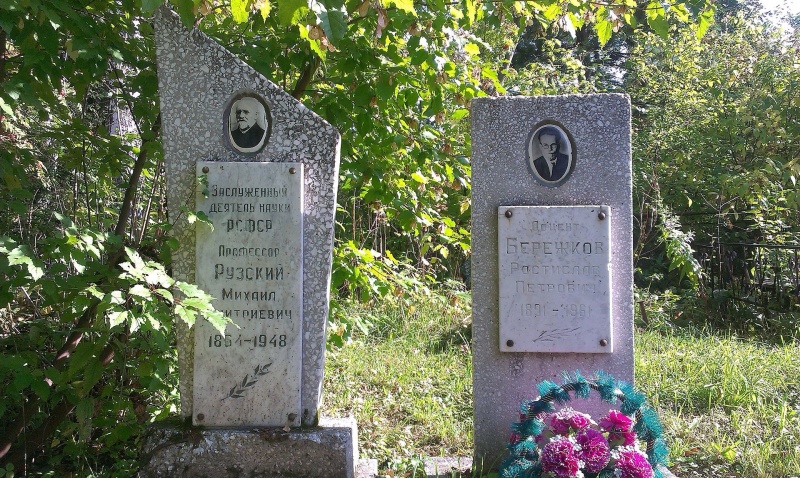 Файл:Juzhnoe Cemetery (Tomsk) М. Д. Рузский, Р. П. Бережков.jpg
